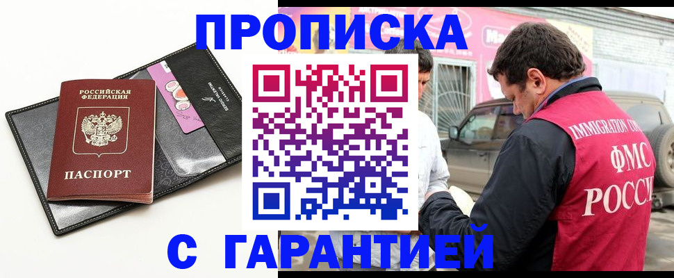 временная регистрация для всех в Беломорске